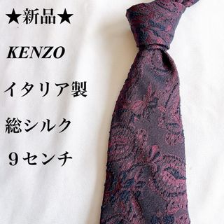 ケンゾー(KENZO)の新品★KENZO★レッド★ペイズリー柄★総柄★総シルク★イタリア製★ネクタイ★9(ネクタイ)