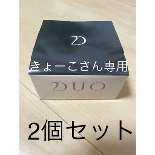 デュオ ザ クレンジングバーム ブラックリペア  90g| 2個セット(クレンジング/メイク落とし)