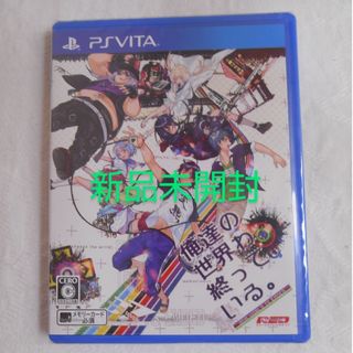 PlayStation Vita - 【新品】PSVITA 俺達の世界わ終っている。 PlaystationVITA