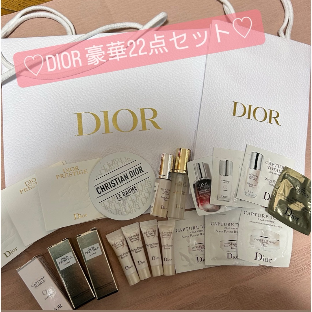 Dior(ディオール)のDIOR 豪華22点セット♡ コスメ/美容のキット/セット(サンプル/トライアルキット)の商品写真