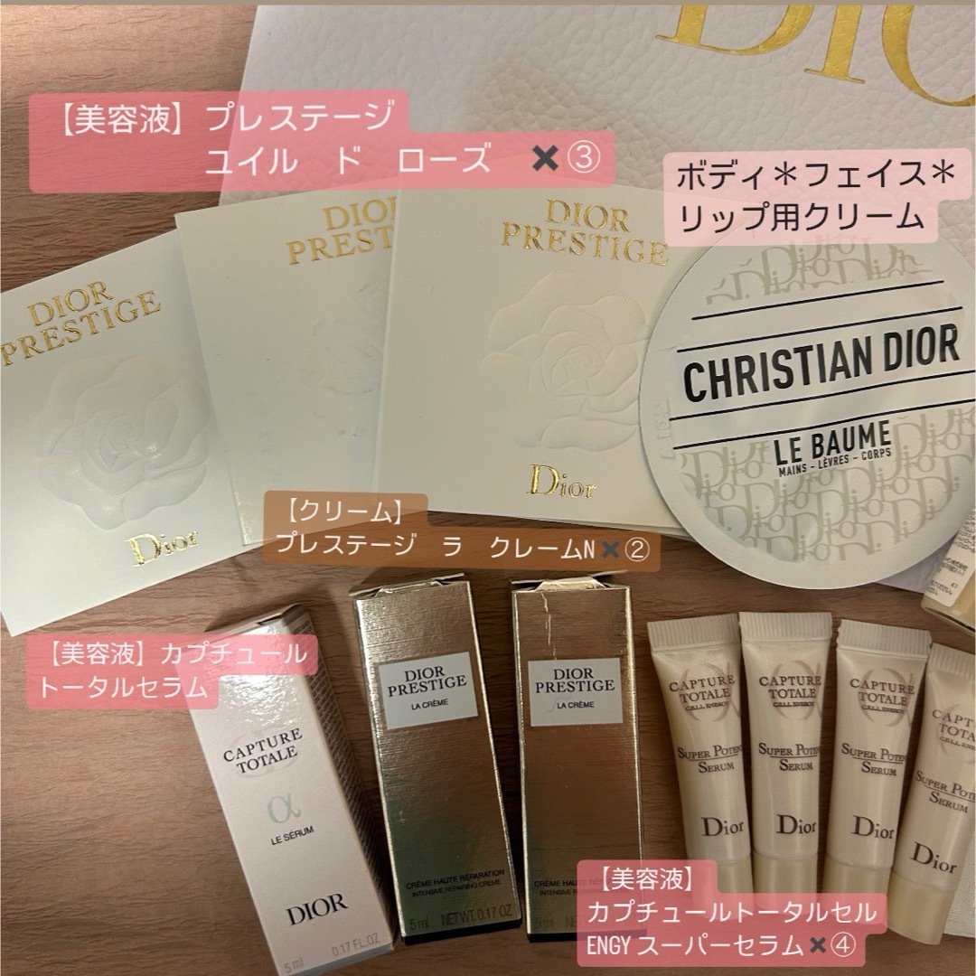 Dior(ディオール)のDIOR 豪華22点セット♡ コスメ/美容のキット/セット(サンプル/トライアルキット)の商品写真