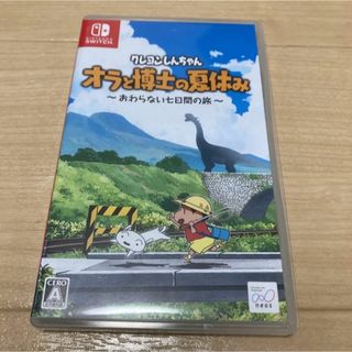 ニンテンドースイッチ(Nintendo Switch)のSwitch クレヨンしんちゃん  オラと博士の夏休み　おわらない七日間の旅(家庭用ゲームソフト)