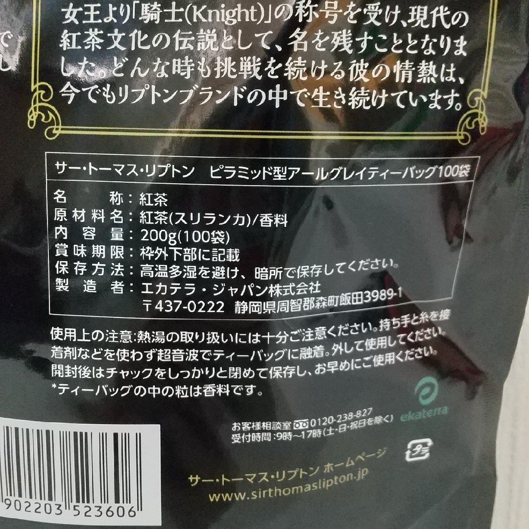 リプトン(リプトン)のサー・トーマス・リプトン  アールグレイティーバッグ  100袋  コストコ 食品/飲料/酒の飲料(茶)の商品写真