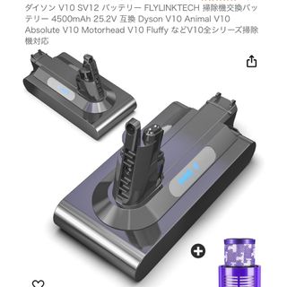 ダイソン掃除機 V10 バッテリー(掃除機)