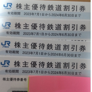 ジェイアール(JR)のＪＲ西日本　株主優待鉄道割引券4枚(鉄道乗車券)