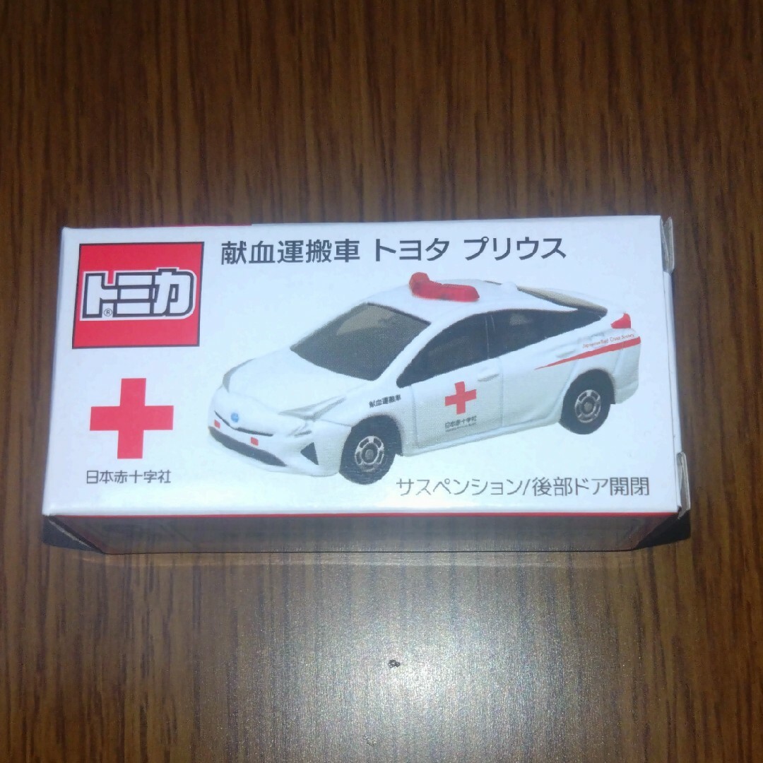 献血限定　トミカ　プリウス エンタメ/ホビーのおもちゃ/ぬいぐるみ(ミニカー)の商品写真