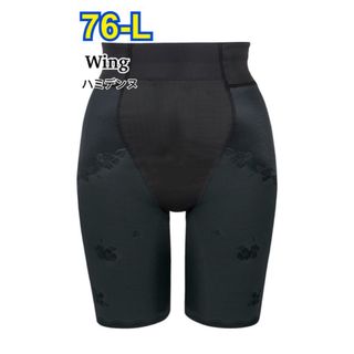 ウィング(Wing)のWing ハミデンヌ 76-L (KQ2785)(その他)