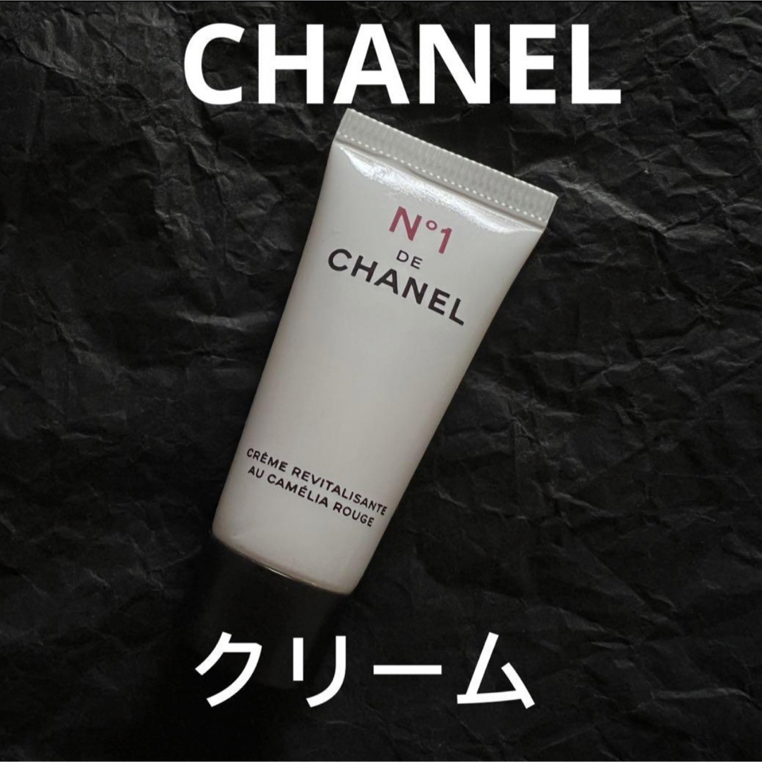 CHANEL(シャネル)の新品｜CHANEL シャンネル　クリーム　N1ドゥ　サンプル コスメ/美容のスキンケア/基礎化粧品(フェイスクリーム)の商品写真
