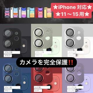 iPhone カメラカバーカメラレンズ 保護フィルム アイフォン アイフォン(保護フィルム)