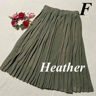 ヘザー Heather ♡プリーツロングスカート　深緑系　F 即発送　大特価(ロングスカート)