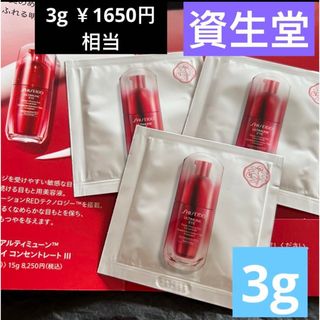 アルティミューン(ULTIMUNE（SHISEIDO）)の新品資生堂アルテイミューン　パワライジング　アイコンセントレート　目元美容液3g(アイケア/アイクリーム)