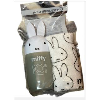 ミッフィー(miffy)のミッフィーおしぼりセット(弁当用品)