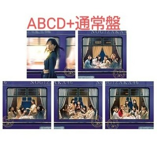 ノギザカフォーティーシックス(乃木坂46)のチャンスは平等 乃木坂46 初回盤 ABCD Blu-ray+CD 通常盤 ①(ポップス/ロック(邦楽))