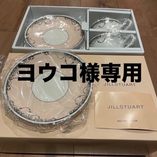 ジルスチュアート(JILLSTUART)のジルスチュアート　ペアティー・コーヒーセット&プレートセット(食器)