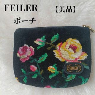 フェイラー(FEILER)の【美品✴️】FEILER　ポーチシユニール織　黒地花柄ブランドロゴスライダー(ポーチ)