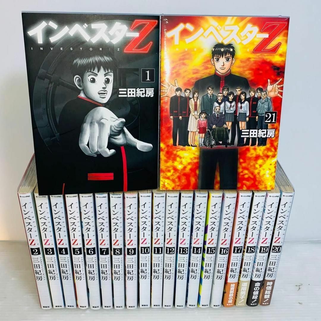 インベスターz 全巻 セット 全21巻 大人気漫画コミック 全国送料無料 インベスターz 全巻 セット 全21巻 大人気漫画コミック 全国送料無料