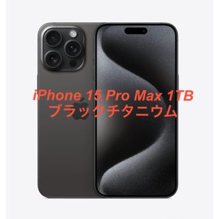 アップル(Apple)のにゃんにゃんにゃぎ様専用(スマートフォン本体)