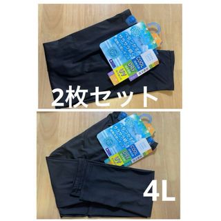 ◆新品◆大きいサイズ4L◆レギンス2枚セット◆UV・接触冷感◆吸水早乾◆(レギンス/スパッツ)