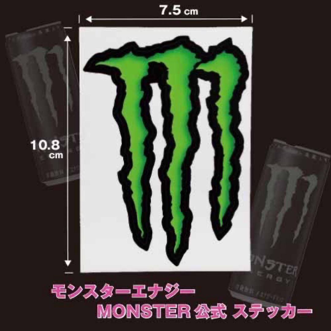 Monster Energy(モンスターエナジー)の防水 モンスターエナジー MONSTER ENERGY 公式 ステッカー レア スポーツ/アウトドアのスポーツ/アウトドア その他(スケートボード)の商品写真