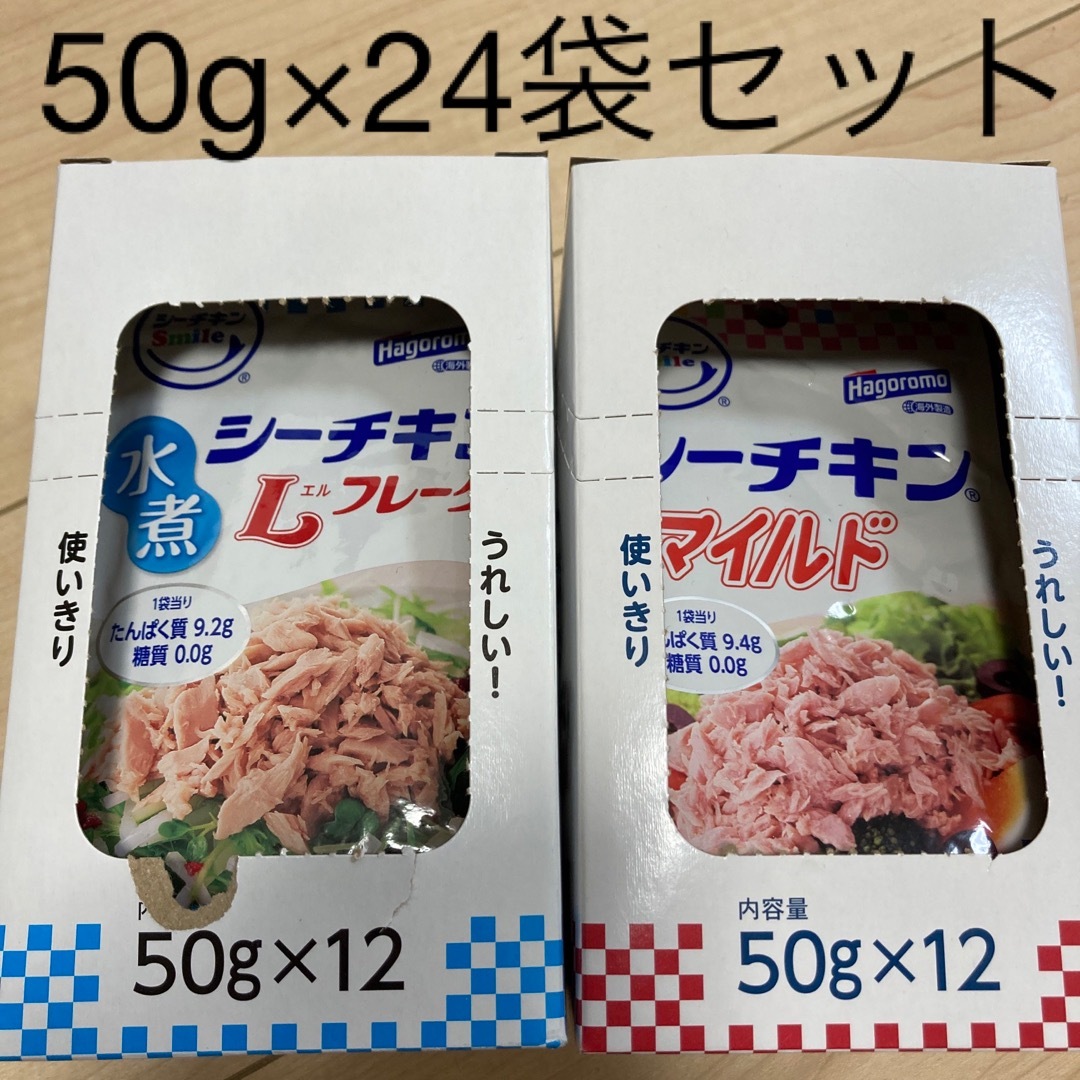 はごろもフーズ(ハゴロモフーズ)のシーチキン　24袋セット 食品/飲料/酒の加工食品(缶詰/瓶詰)の商品写真