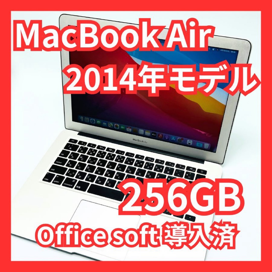 Apple(アップル)のMacBook Air 2014 13inch Office導入 スマホ/家電/カメラのPC/タブレット(ノートPC)の商品写真