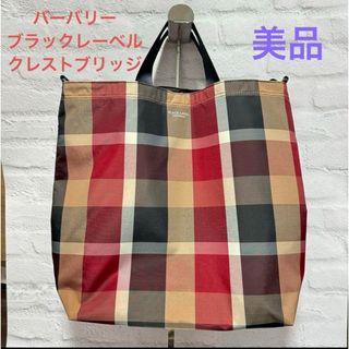 美品 バーバリーブラックレーベル クレストブリッジ ショルダーバッグ(トートバッグ)