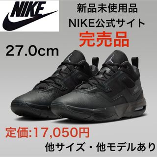 ナイキ(NIKE)の新品ジョーダン STAY LOYAL 3  27.0　エアジョーダン1,4好きに(スニーカー)