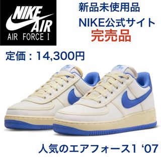 ナイキ(NIKE)の【送料無料‼️】ナイキ エア フォース 1 '07   ブルー　27.5 (スニーカー)