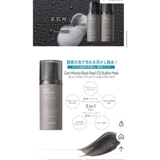 ザセム(the saem)のジェムミラクル ブラックパール o2 バブル マスク   ザ セム(その他)