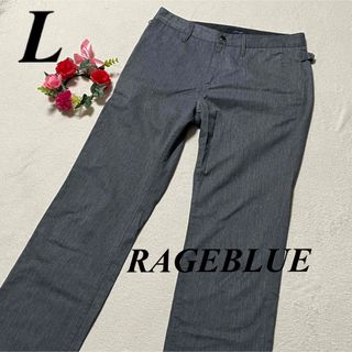 RAGEBLUE - レイジブルー RAGEBLUE ♡ロングパンツ　グレー系　L 即発送　大特価