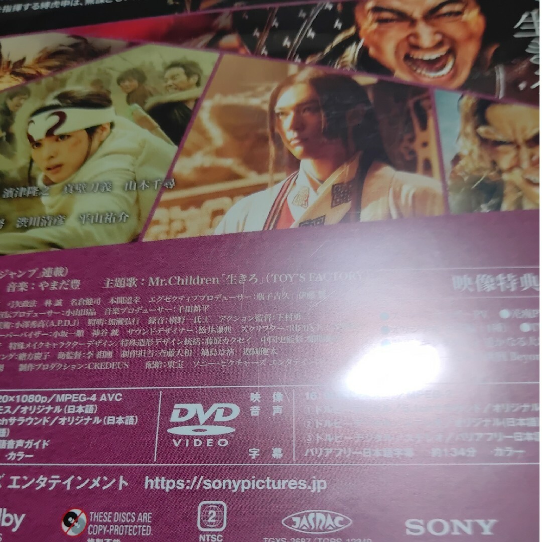 キングダム2　遥かなる大地へ　ブルーレイ＆DVDセット（通常版） Blu-ray エンタメ/ホビーのDVD/ブルーレイ(日本映画)の商品写真