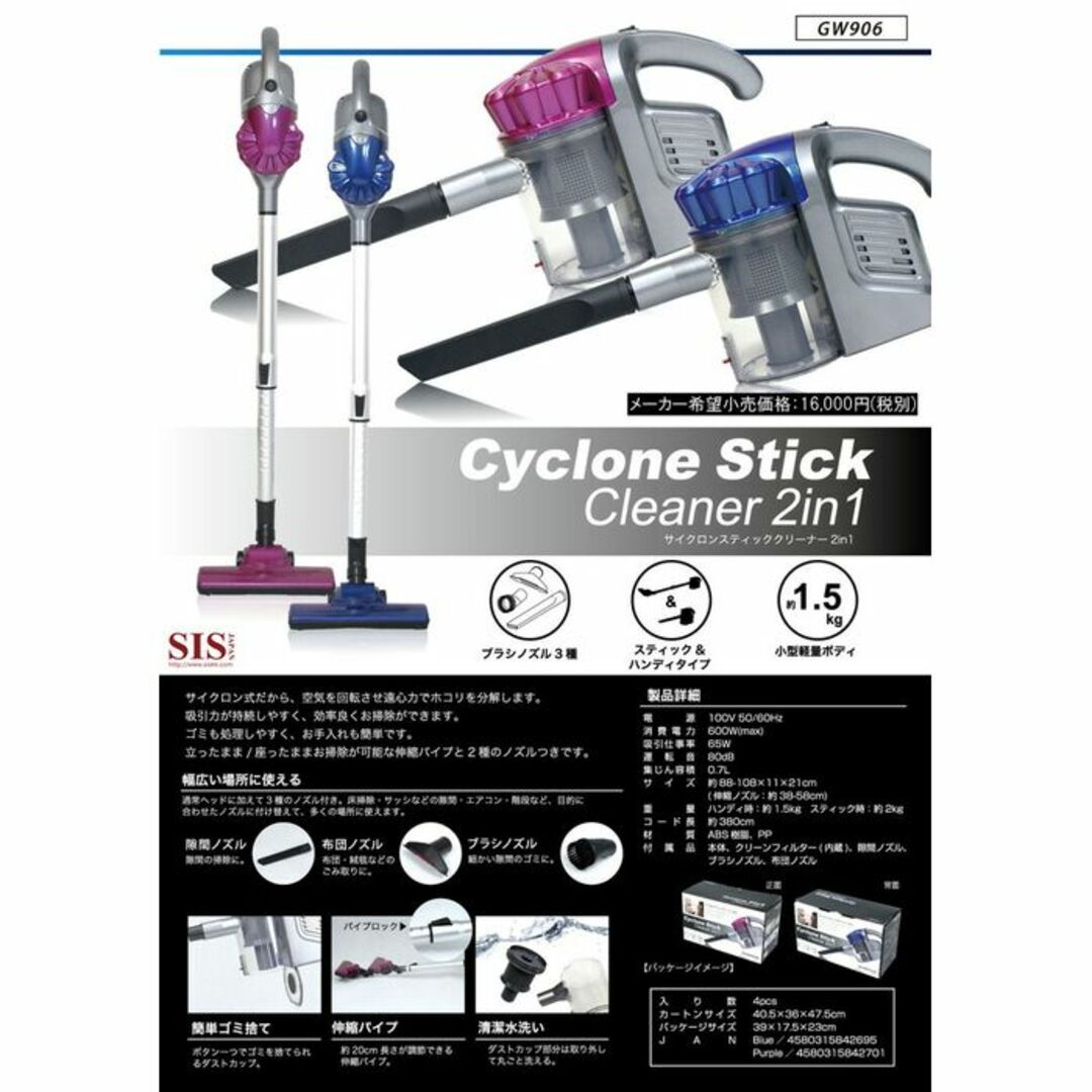 ★送料無料★ 2way サイクロン掃除機 軽量 強力吸引 パープル 他カラー有 スマホ/家電/カメラの生活家電(掃除機)の商品写真