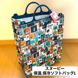 スヌーピー(SNOOPY)のスヌーピー 保温・保冷ソフトバッグL 青 買い物バッグ 新品 可愛い(日用品/生活雑貨)