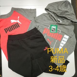 プーマ(PUMA)のPUMA キッズ 100cm ロンT パーカー Tシャツ スウェットパンツ(Tシャツ/カットソー)