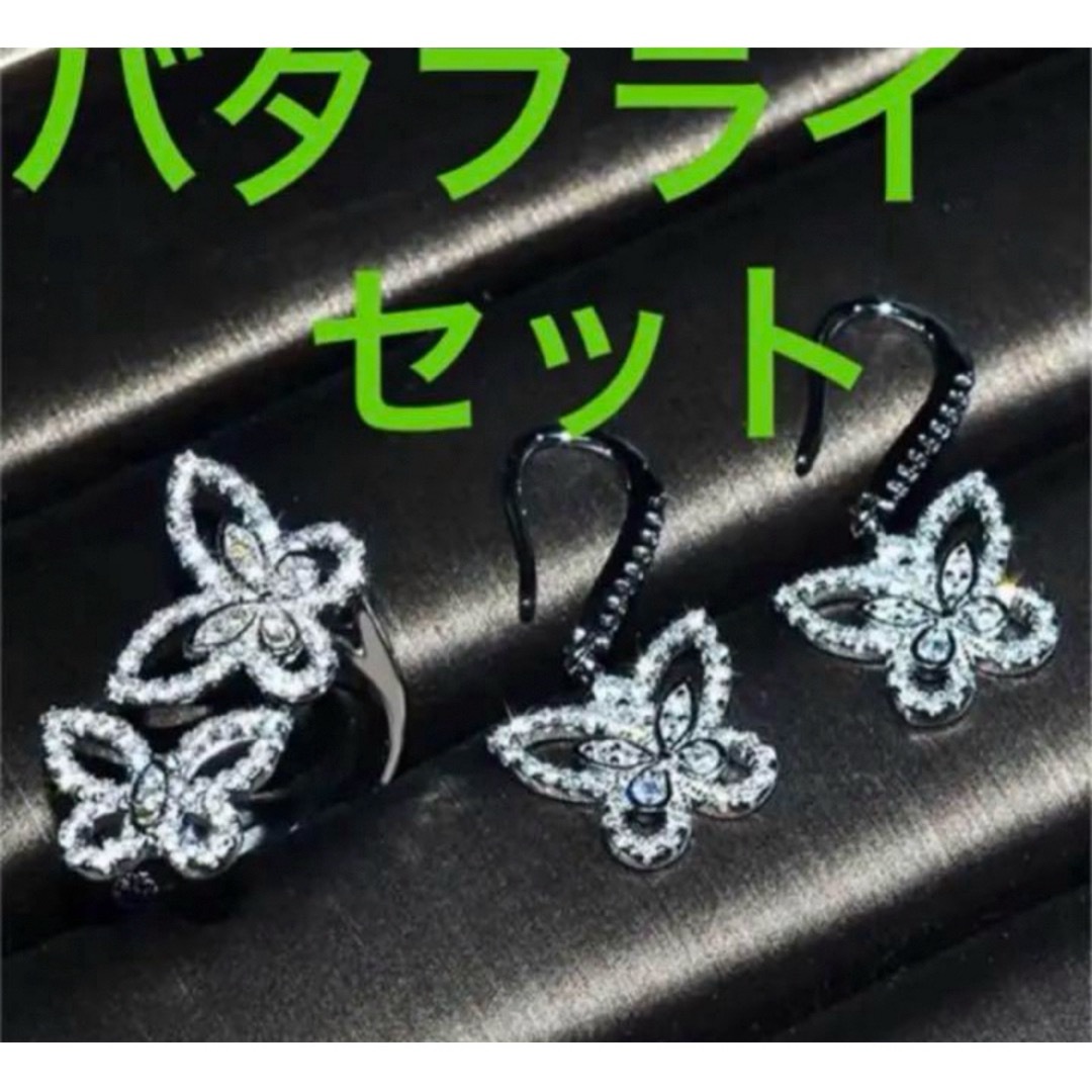 ✳️至高✨バタフライシルエット✨2セット✨ピアス✨リング‼️ネックレス別売り レディースのアクセサリー(ネックレス)の商品写真