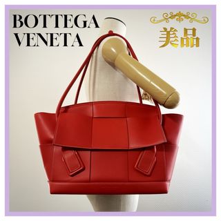 ボッテガヴェネタ(Bottega Veneta)のボッテガヴェネタ　マキシイントレチャート　ザ　アルコ　レザー　トートバッグ　赤(トートバッグ)