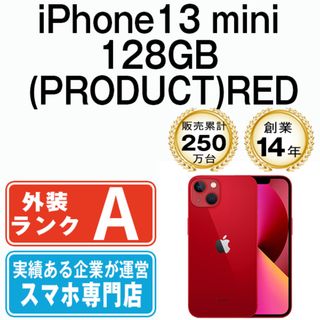 アップル(Apple)の【中古】 iPhone13 mini 128GB RED SIMフリー 本体 Aランク スマホ アイフォン アップル apple  【送料無料】 ip13mmtm1843(スマートフォン本体)