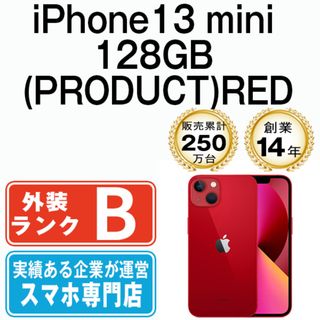 アップル(Apple)の【中古】 iPhone13 mini 128GB RED SIMフリー 本体 スマホ アイフォン アップル apple  【送料無料】 ip13mmtm1844(スマートフォン本体)