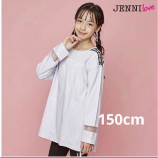 ジェニィラブ(JENNI love)の150cm  ジェニィラブロング丈肩あきロゴテープロンT 新品　上代2530(Tシャツ/カットソー)