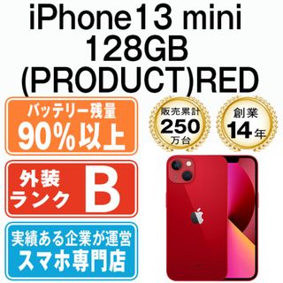 アップル(Apple)のバッテリー90%以上 【中古】 iPhone13 mini 128GB RED SIMフリー 本体 スマホ アイフォン アップル apple  【送料無料】 ip13mmtm1844b(スマートフォン本体)