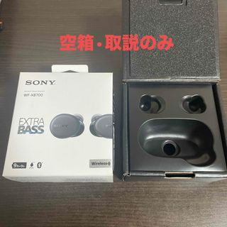 【空箱•取説のみ】SONY 完全ワイヤレスイヤホン WF-XB700(B)(ヘッドフォン/イヤフォン)