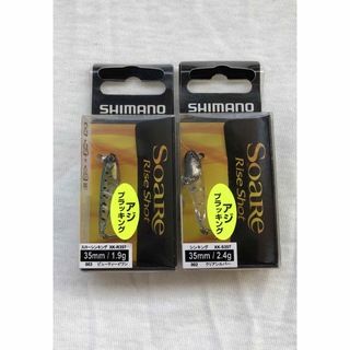 シマノ(SHIMANO)のライズショットDI  2個セット 送料無料(ルアー用品)