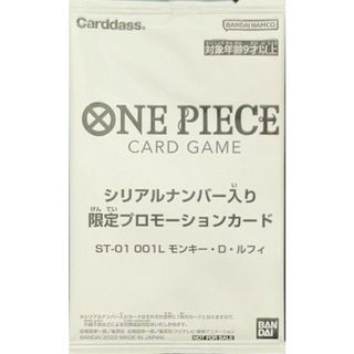 ワンピース(ONE PIECE)のモンキー・D・ルフィ フラッグシップバトル・優勝記念 シリアルナンバー入り 未開封 シリアルルフィ PROMO ST01-001(シングルカード)