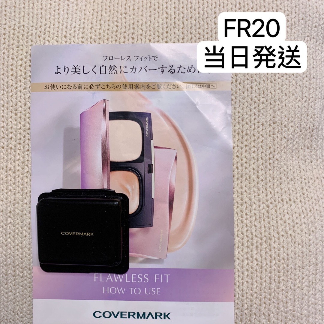 COVERMARK - カバーマーク フローレスフィット FR20 スポンジ付 COVERMARK - カバーマーク フローレスフィット FR20 スポンジ付