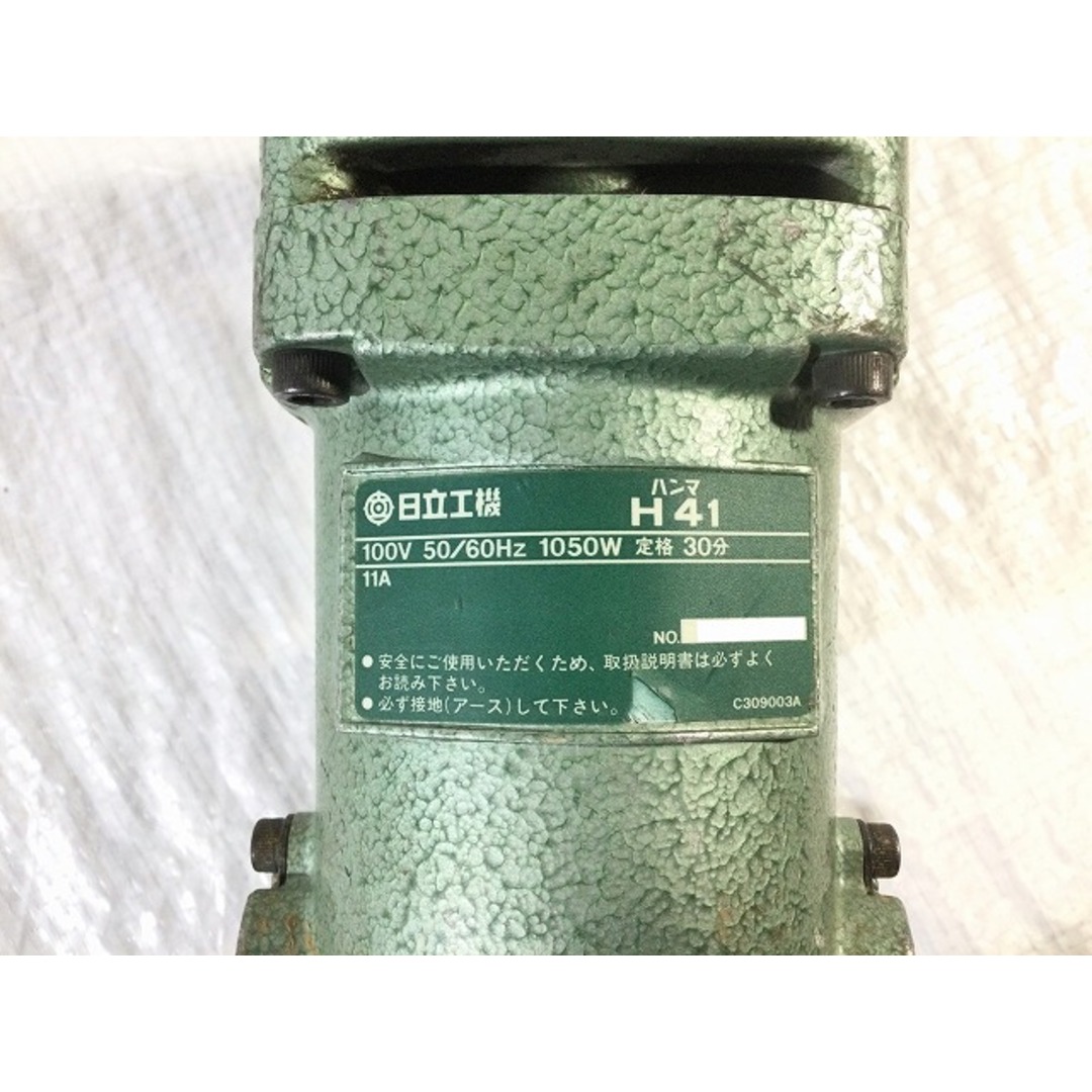 日立 - ☆中古品☆HITACHI 日立工機 100V 電動ハンマー H41 日立 - ☆中古品☆HITACHI 日立工機 100V 電動ハンマー H41