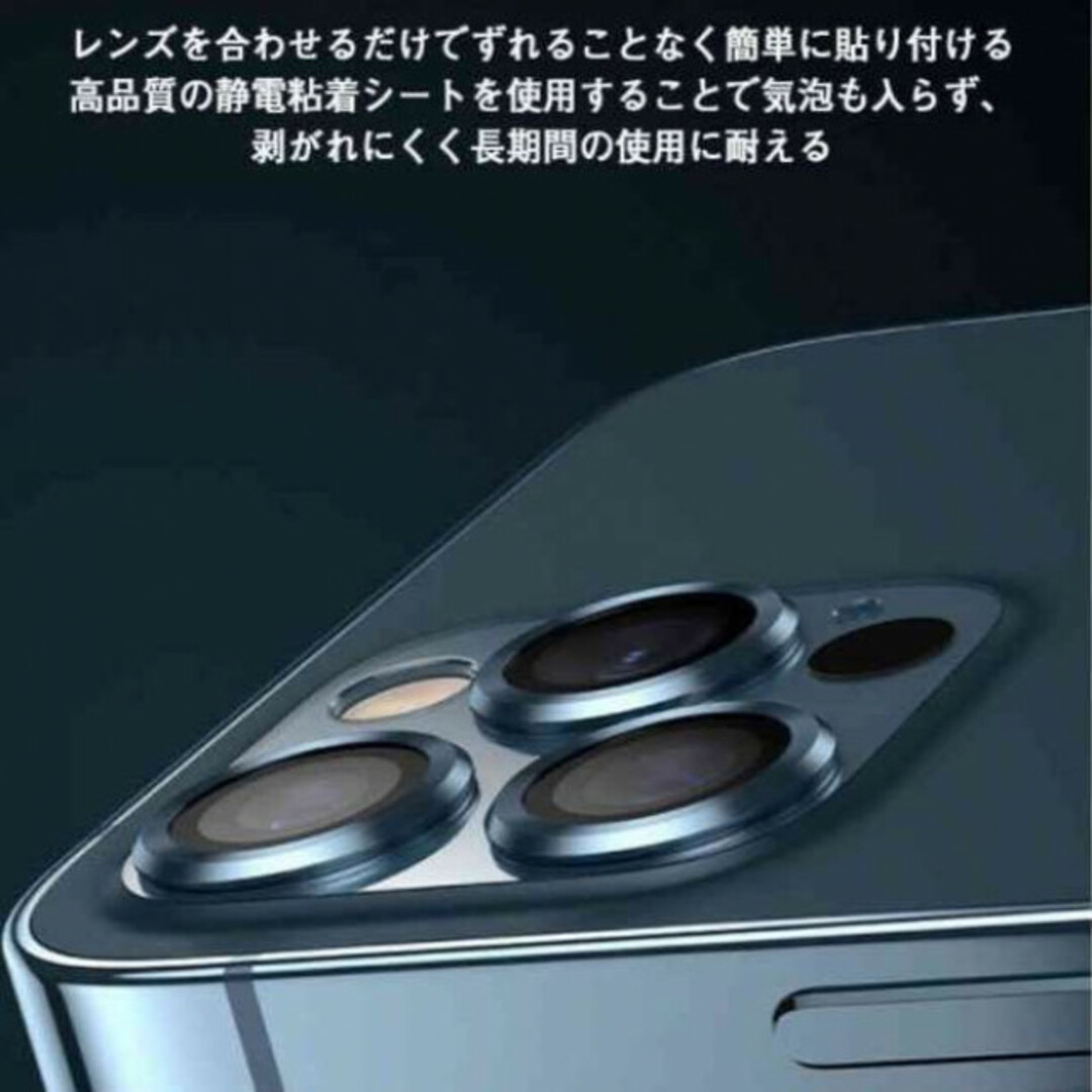 iPhone14　iPhone14plus　最新　カメラレンズカバー ブラック スマホ/家電/カメラのスマホアクセサリー(その他)の商品写真