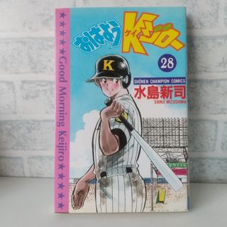 アキタショテン(秋田書店)の28巻 おはようKジロー 水島新司(少年漫画)