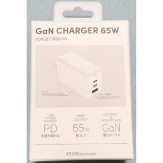 スリーコインズ(3COINS)の新品 3coins Gan 65W CHARGER PD 急速充電器  匿名配送(バッテリー/充電器)