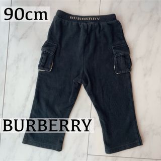 バーバリー(BURBERRY)の【 BURBERRY 】バーバリー 子ども ズボン 90 ベビー キッズ(パンツ/スパッツ)