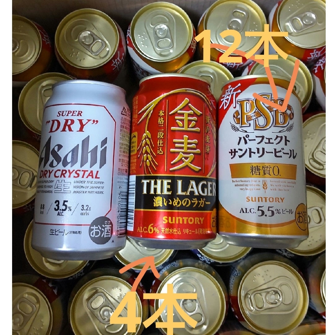 ビール 新ジャンル 39本 詰め合わせ 食品/飲料/酒の酒(ビール)の商品写真